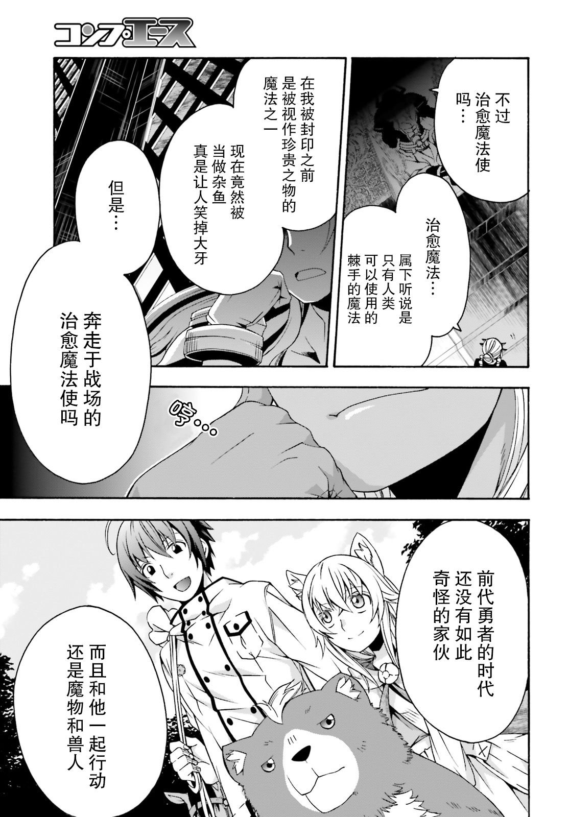 第27.2话