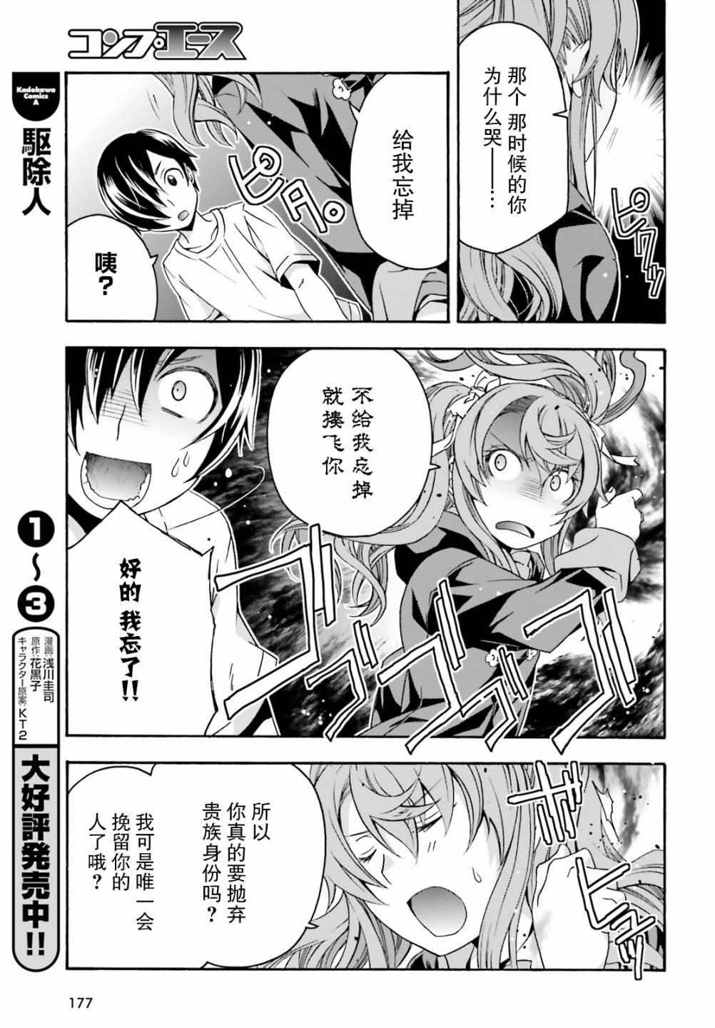第27.1话