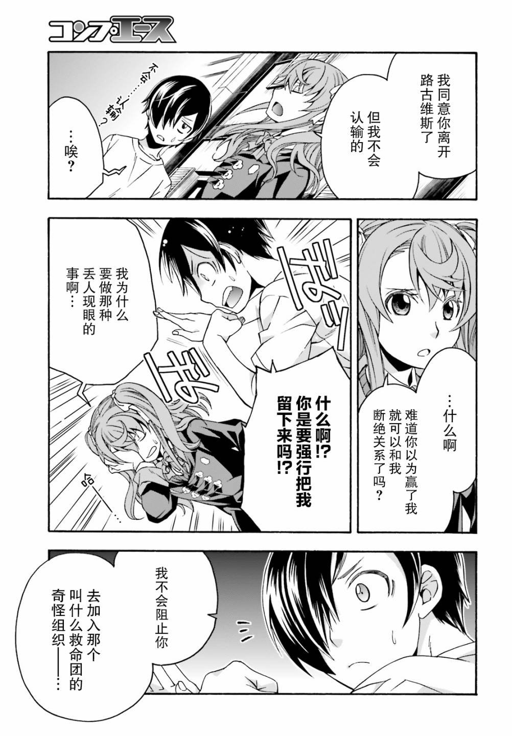 第27.1话