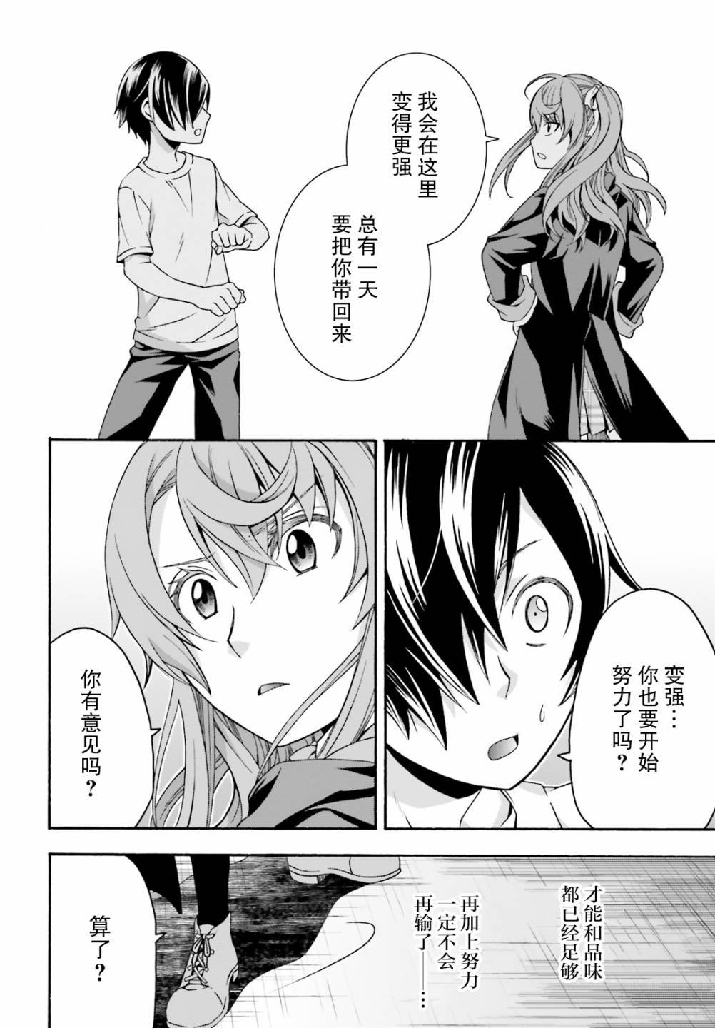 第27.1话