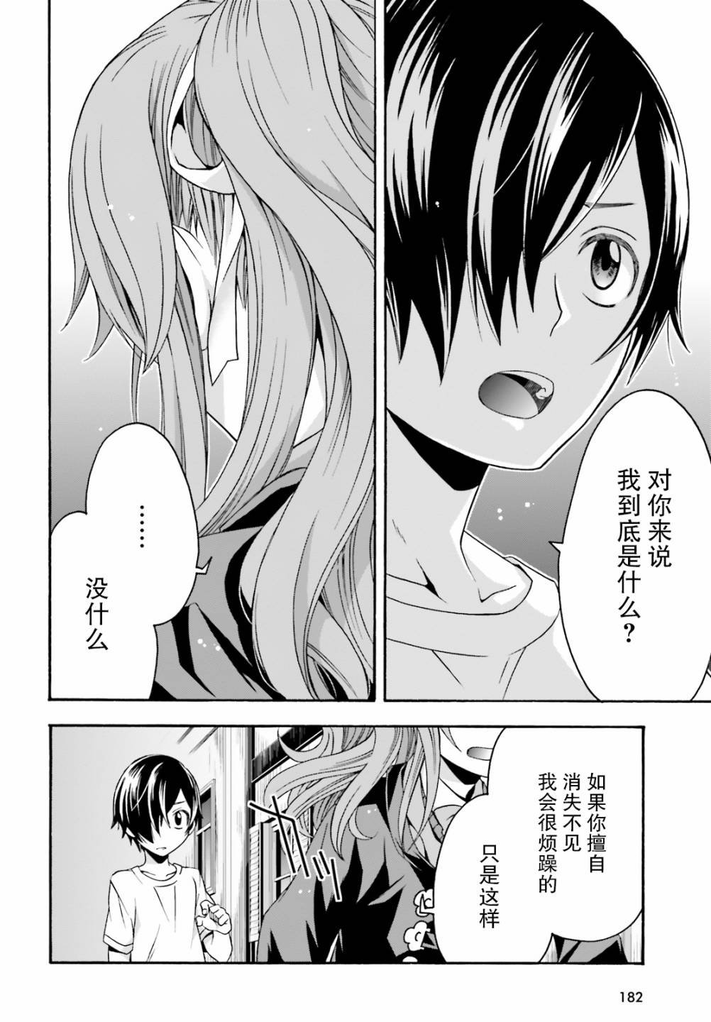 第27.1话