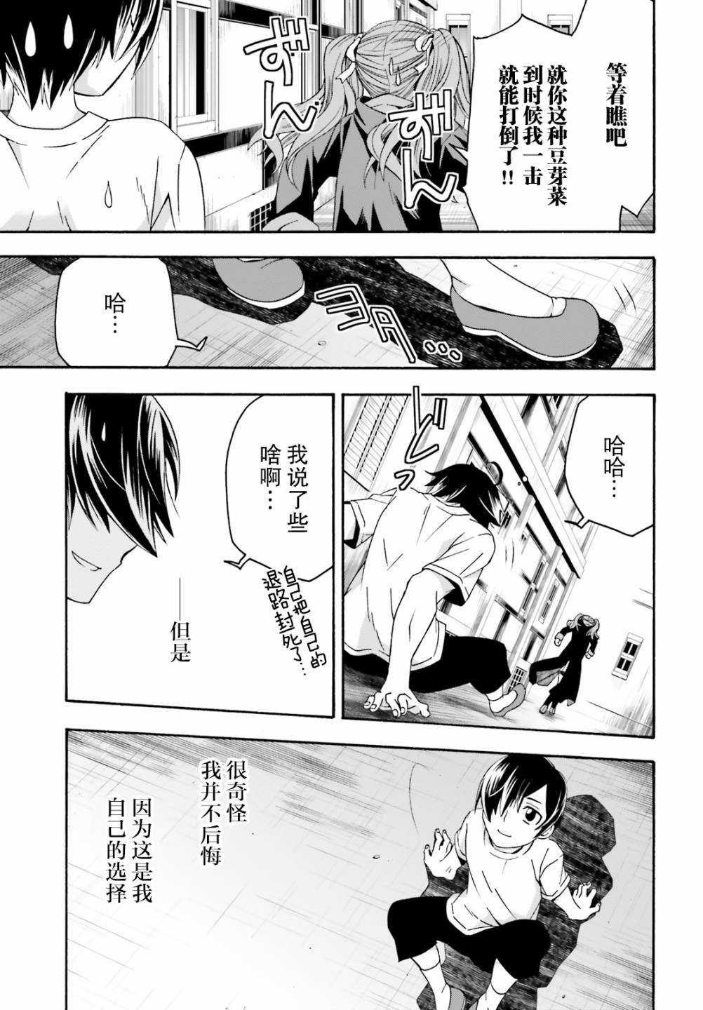 第27.1话