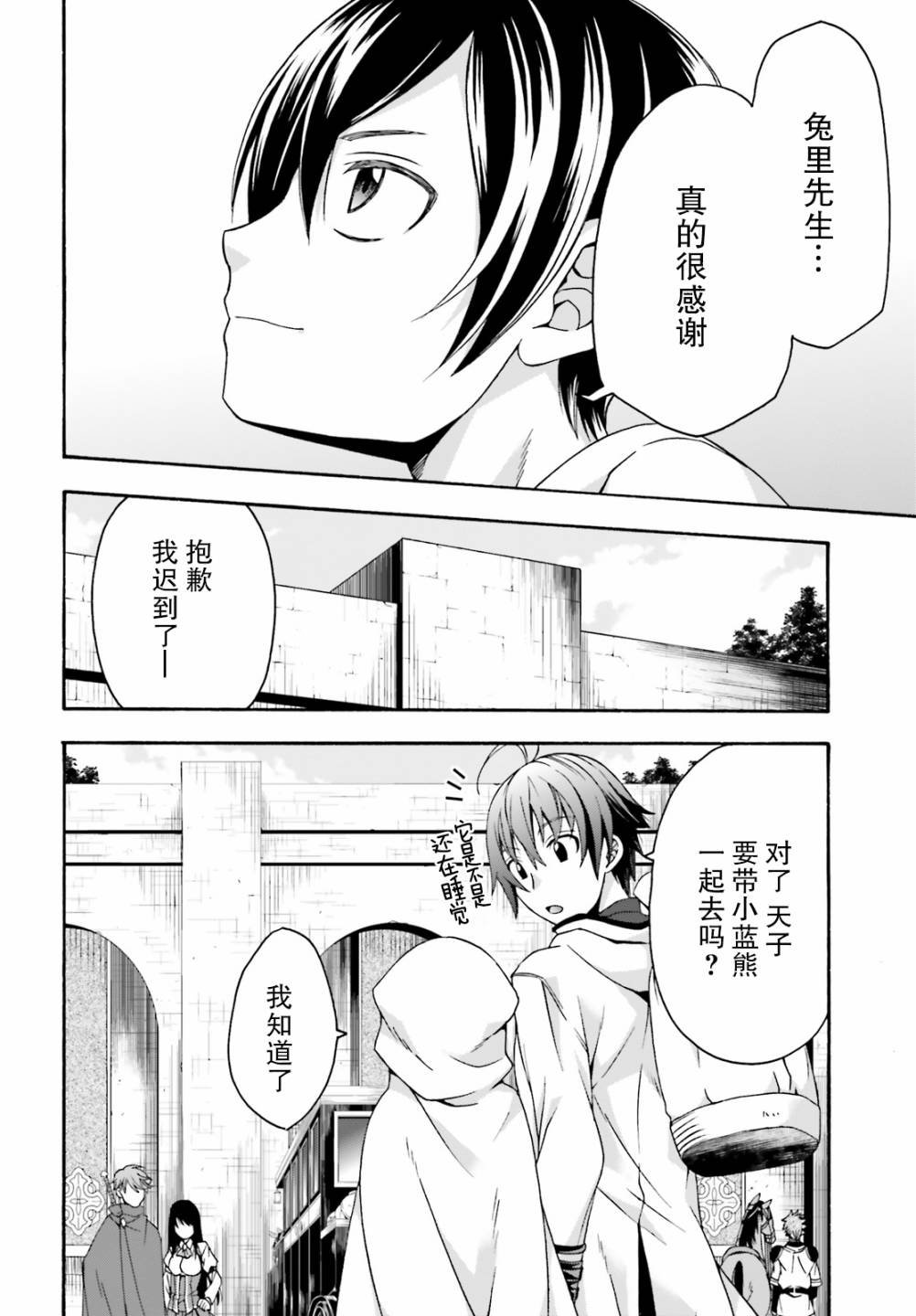 第27.1话