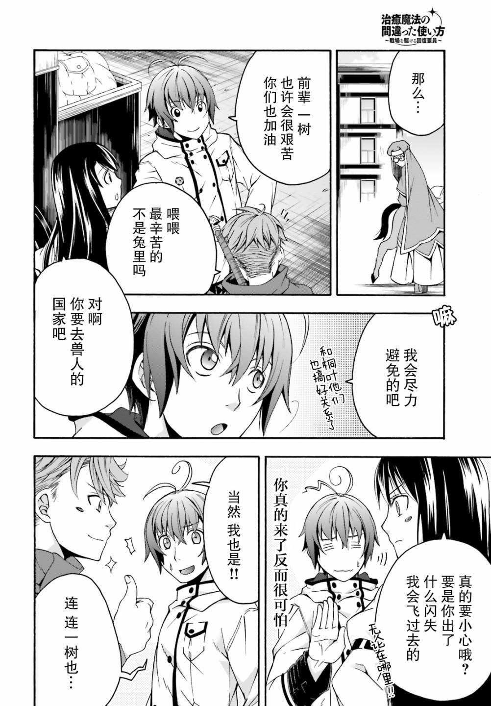 第27.1话