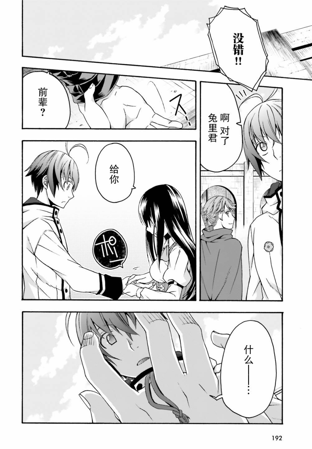 第27.1话
