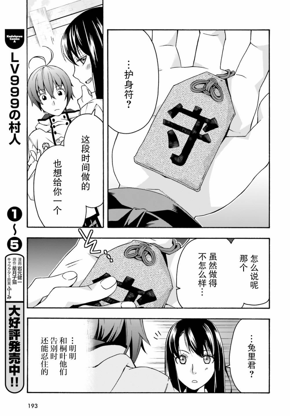 第27.1话