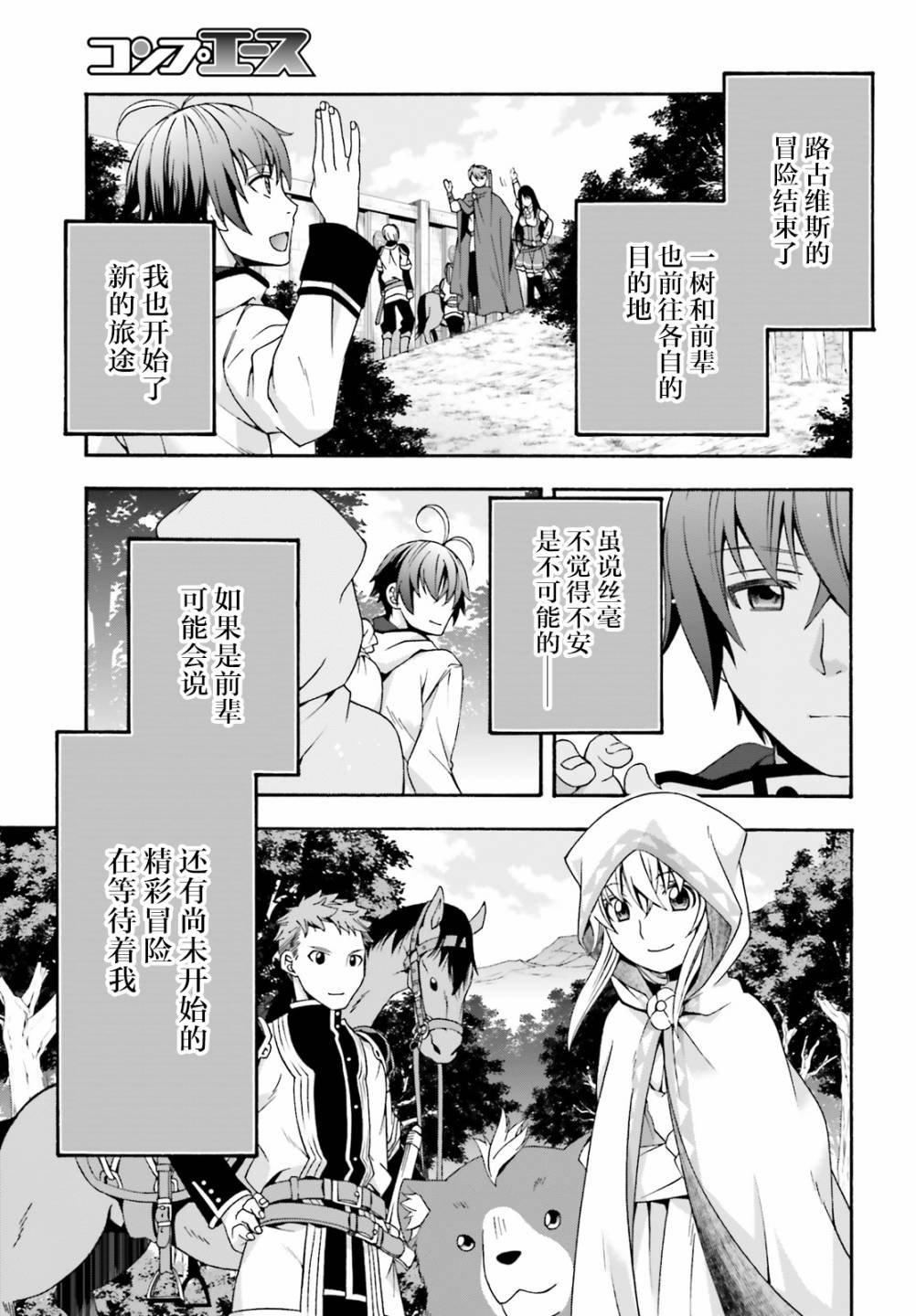第27.1话