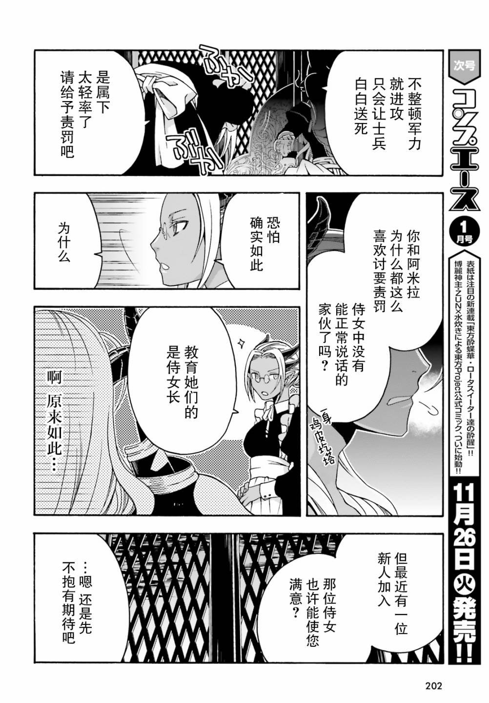 第27.1话