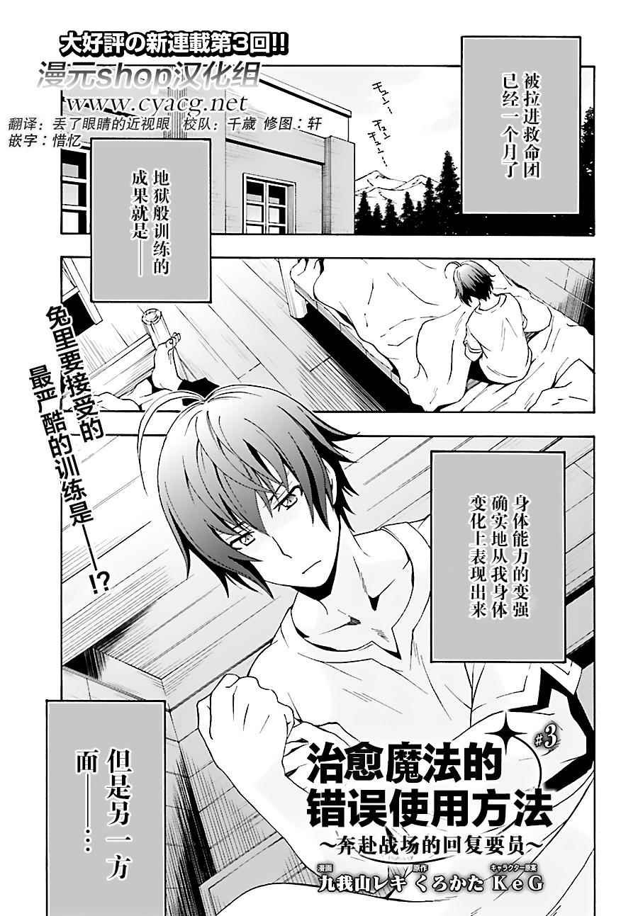 第3话