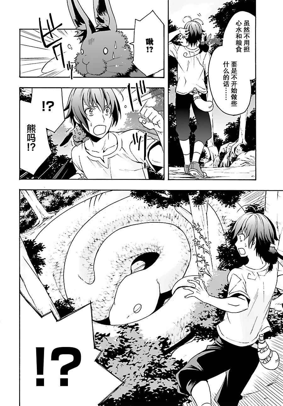 第3话