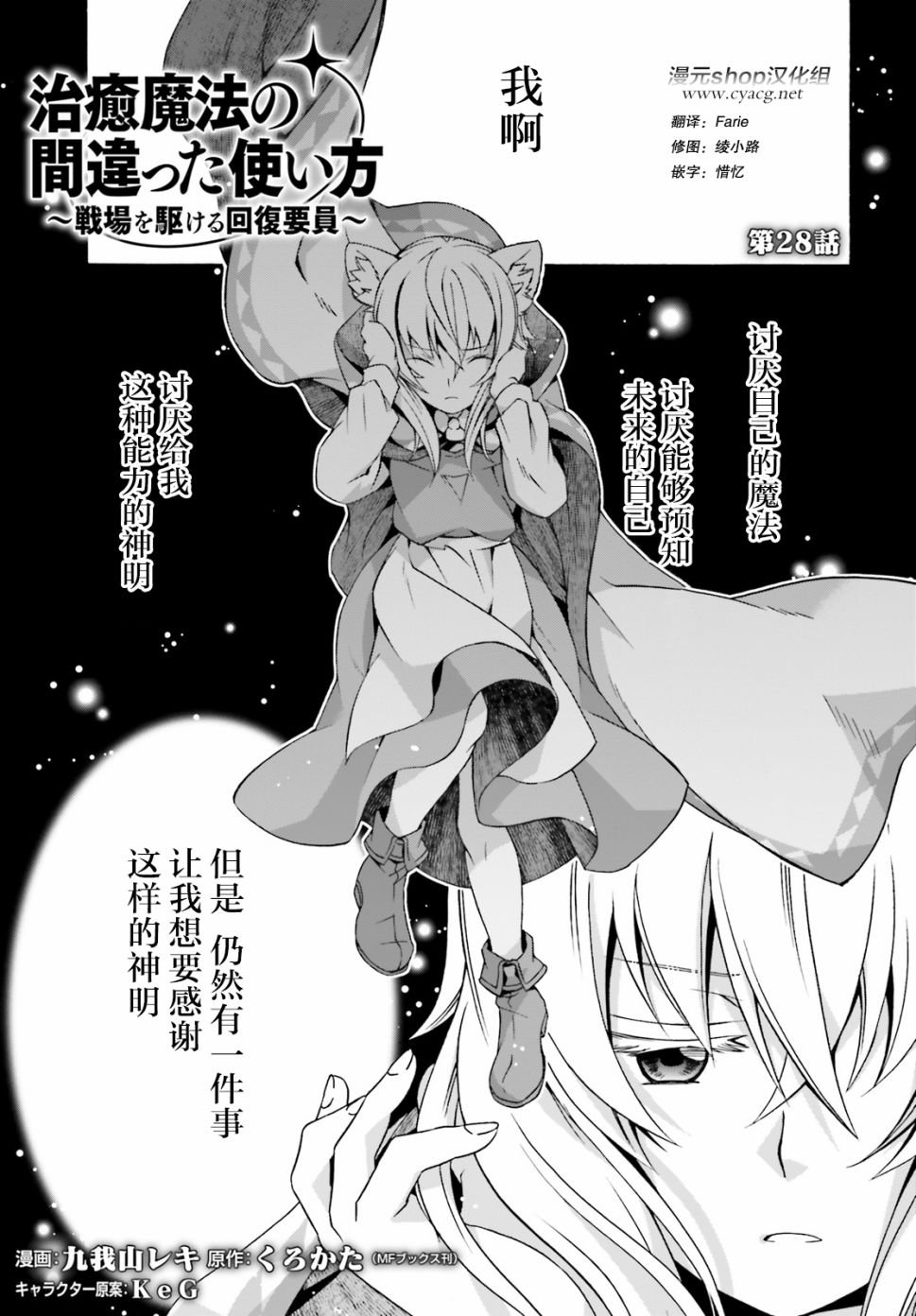 第28话