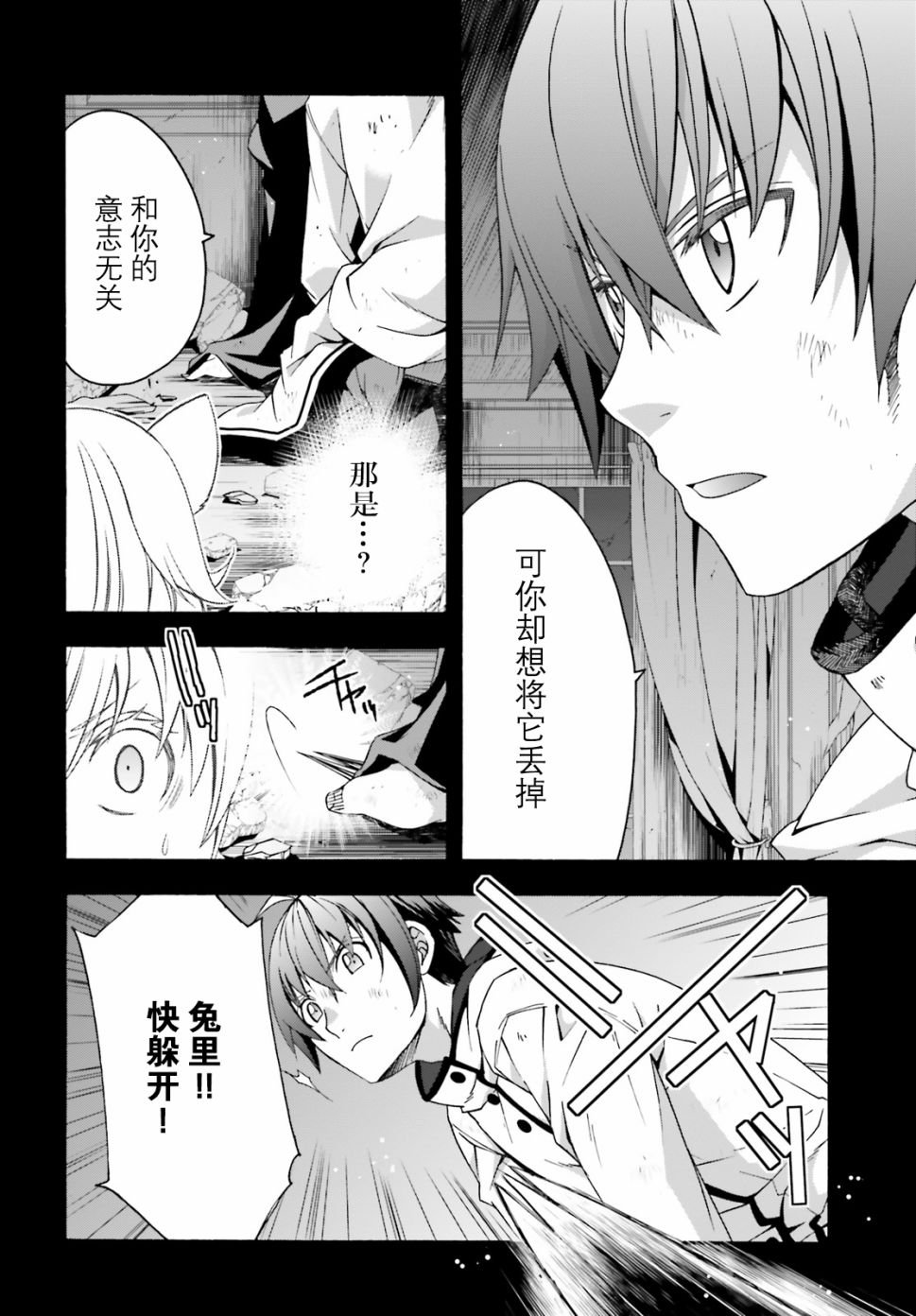 第28话