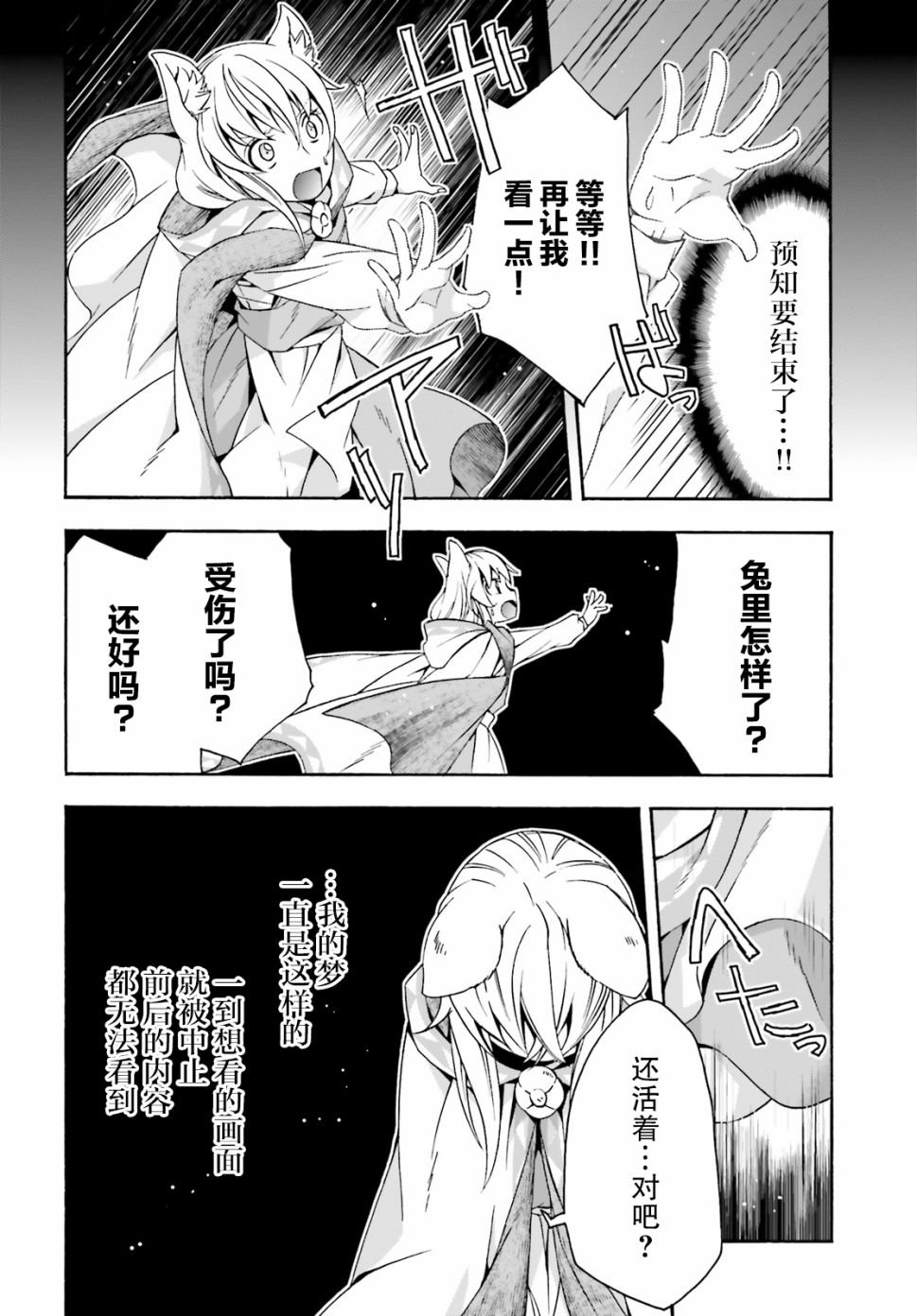 第28话