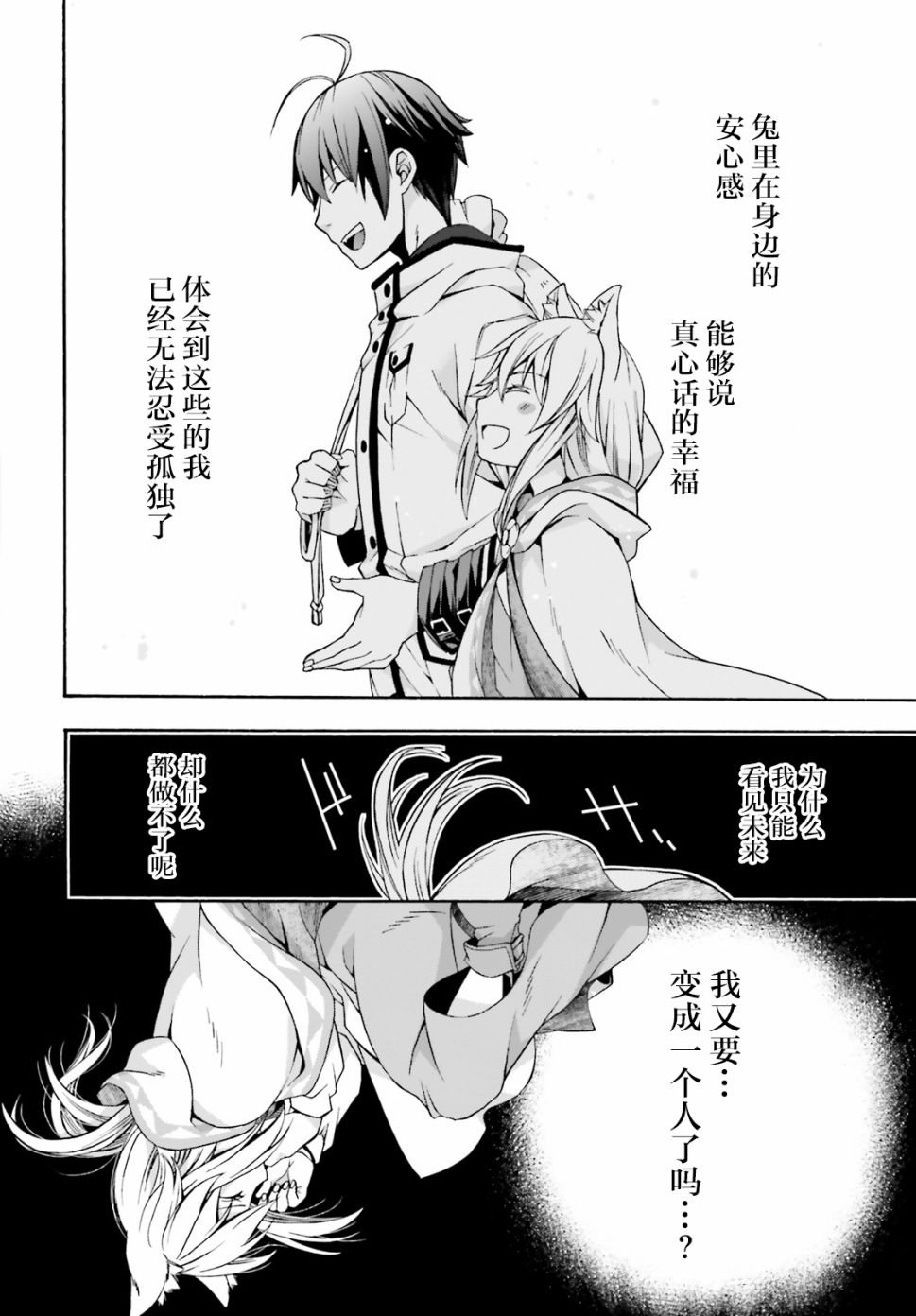 第28话