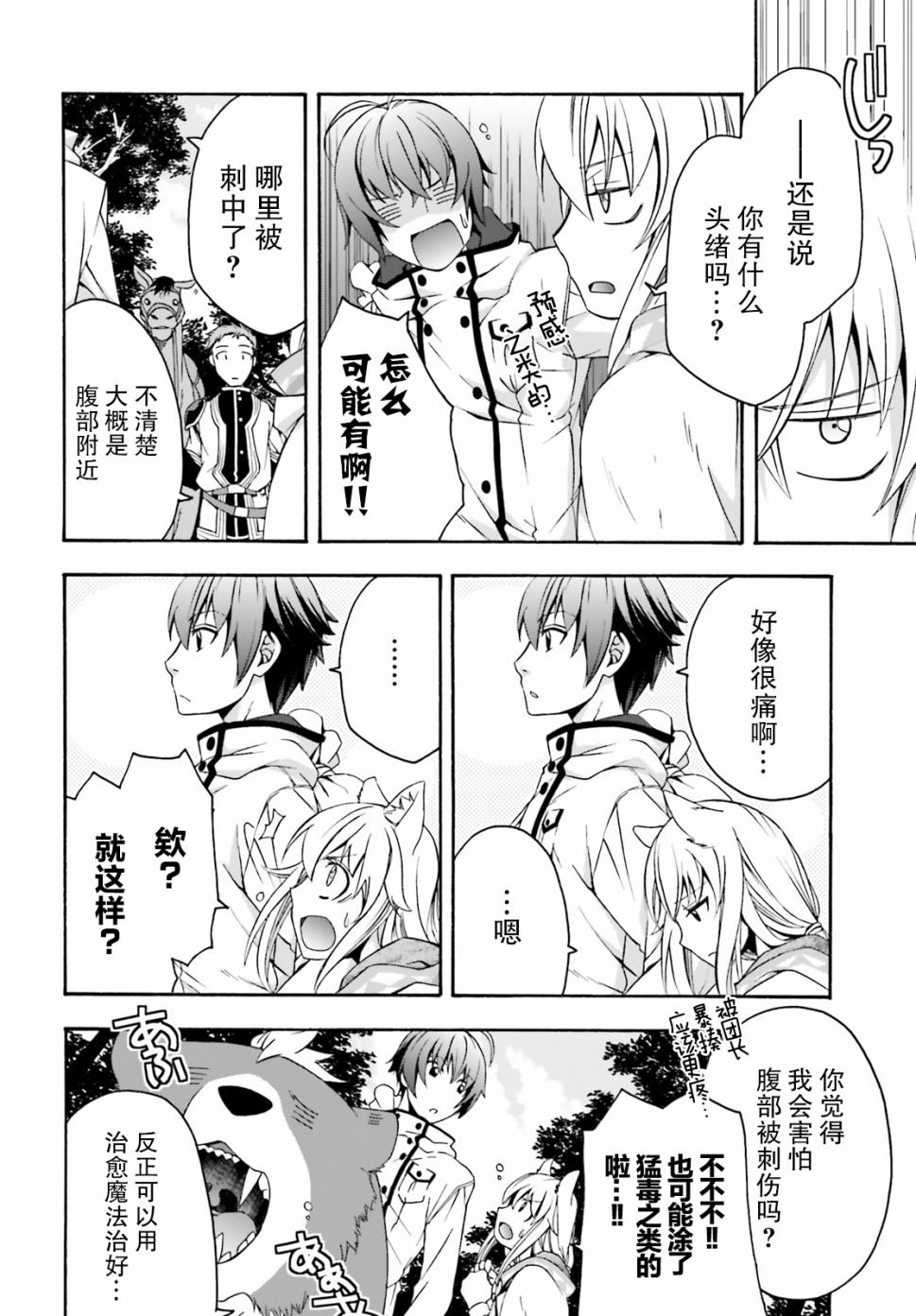 第28话