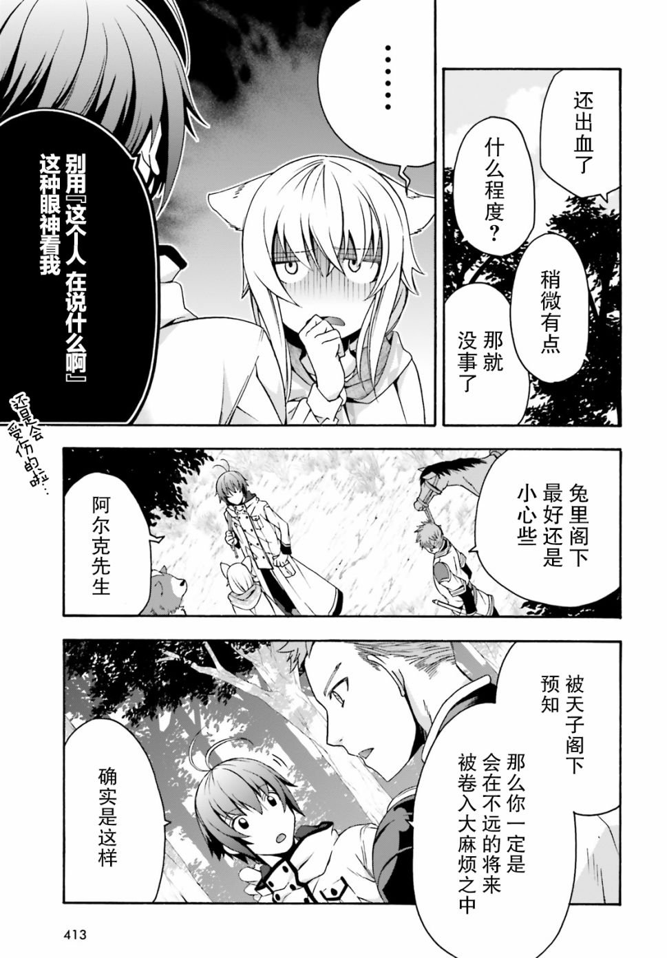 第28话