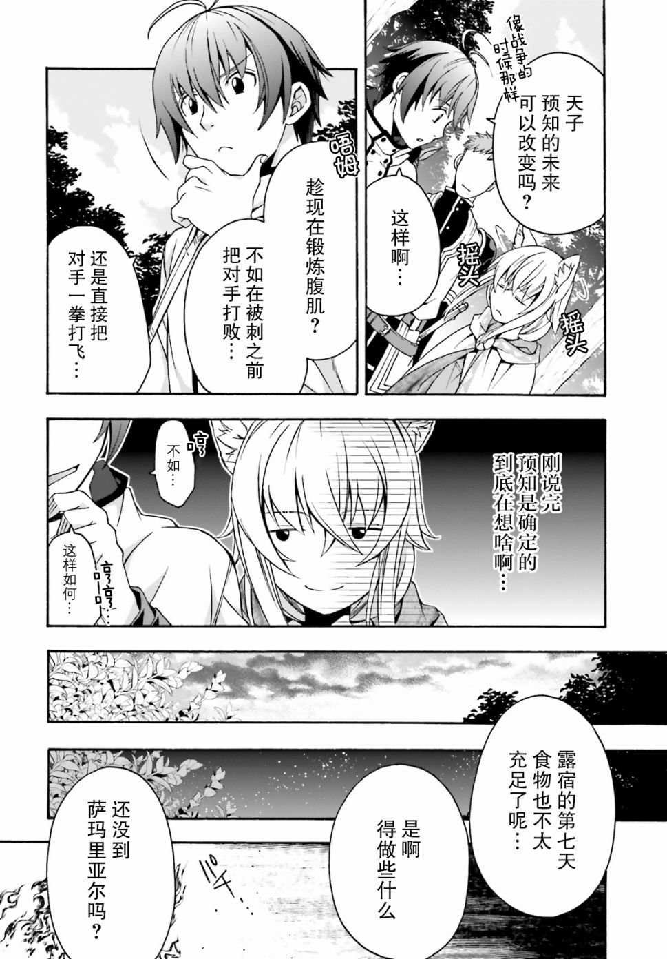 第28话