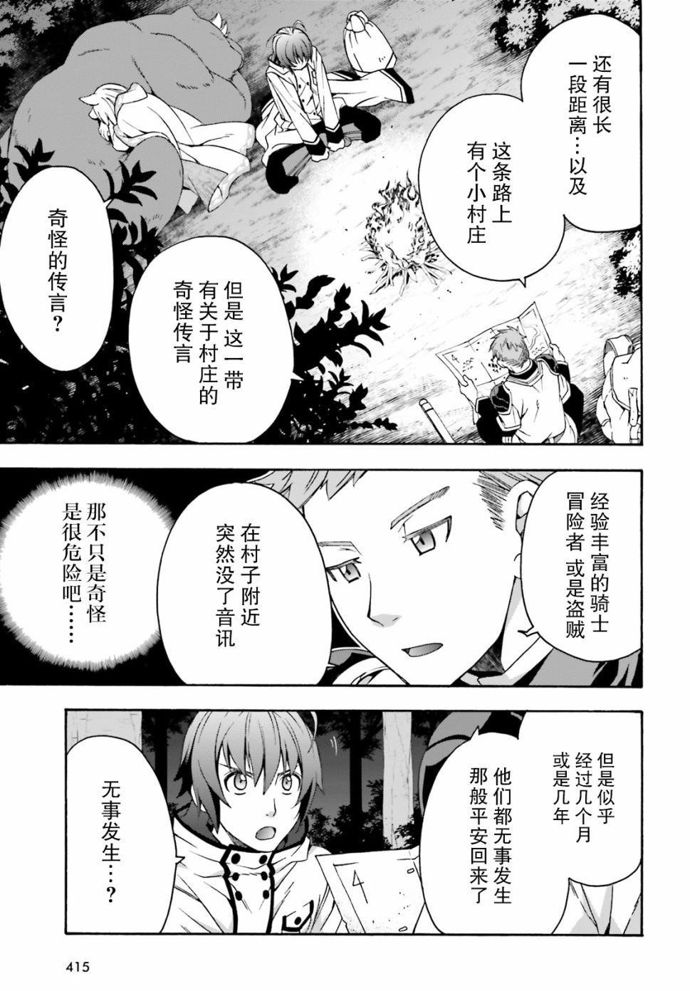 第28话
