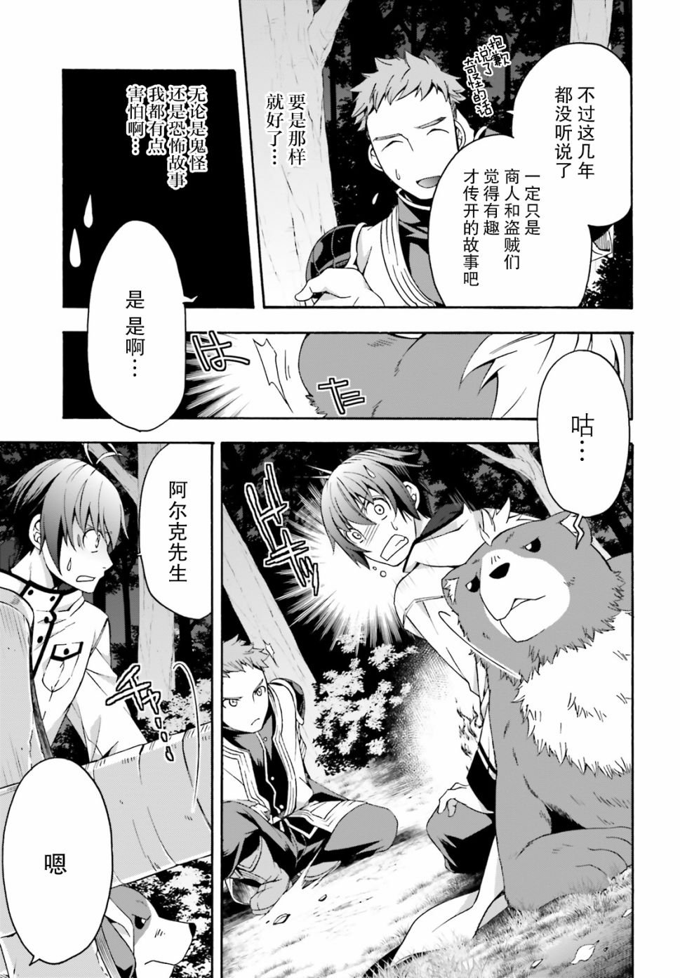 第28话