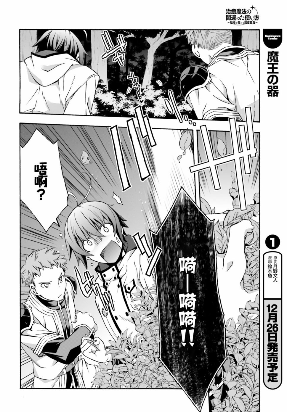 第28话