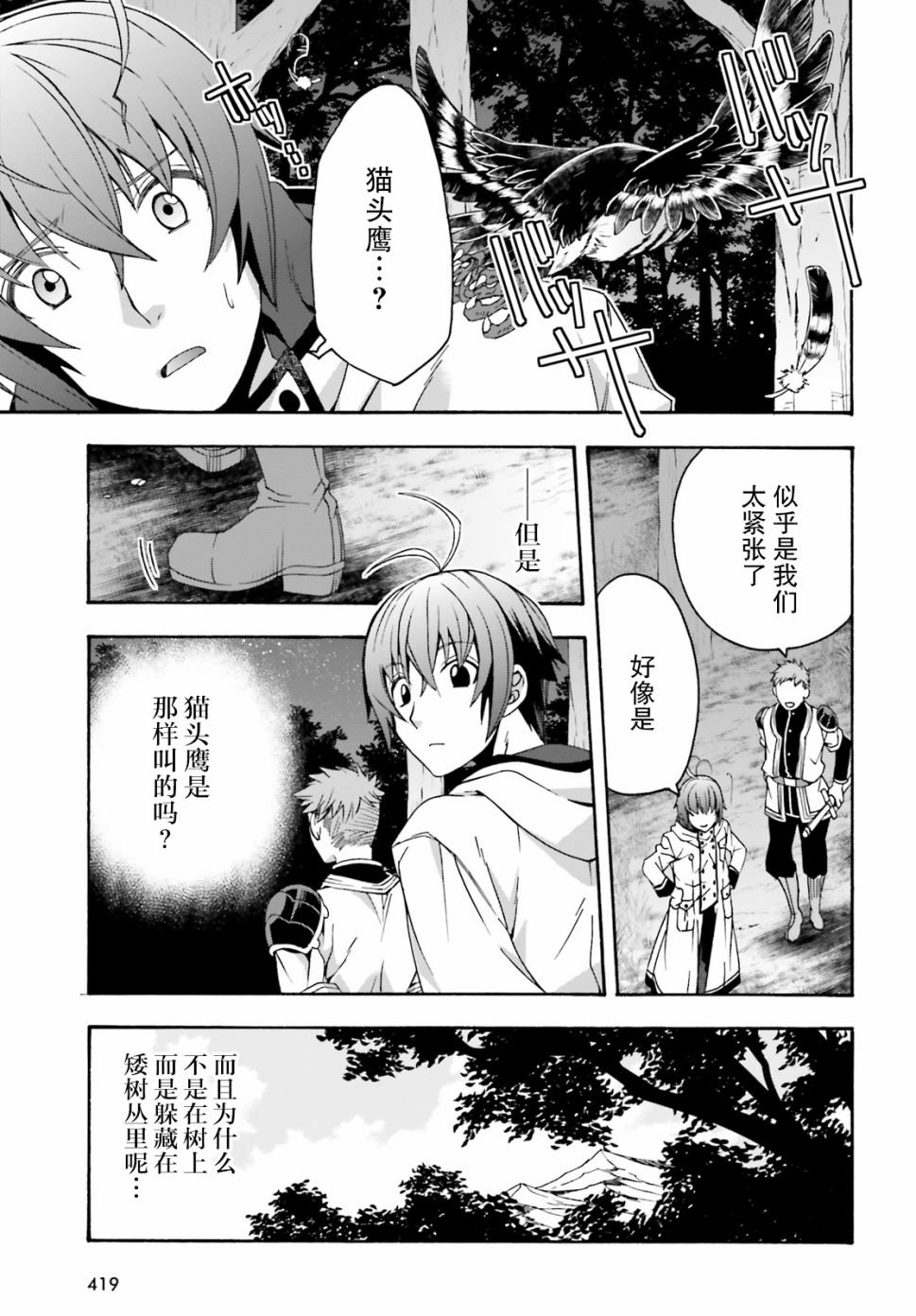 第28话