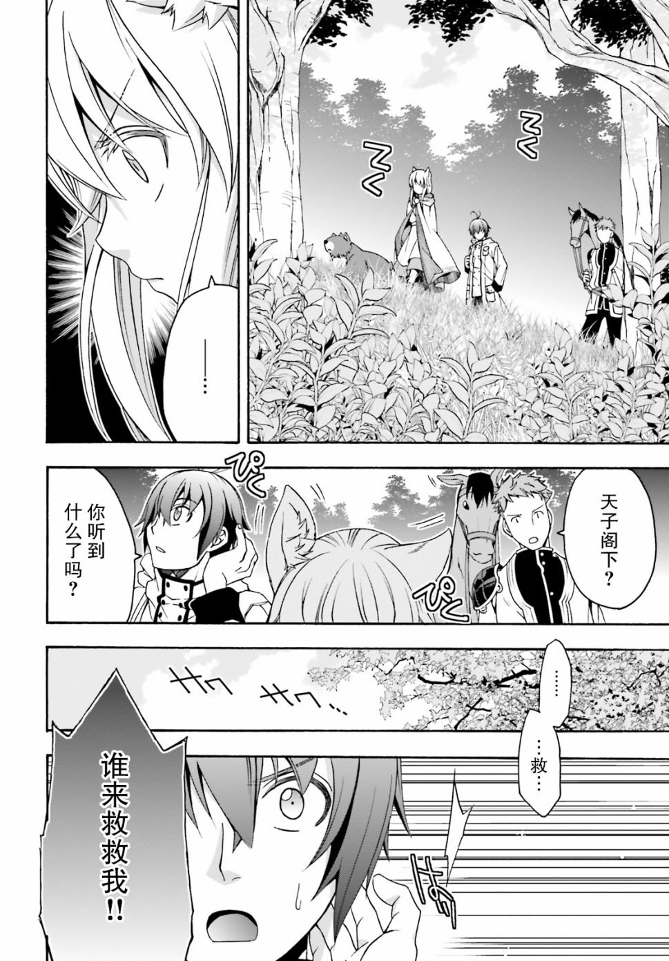 第28话