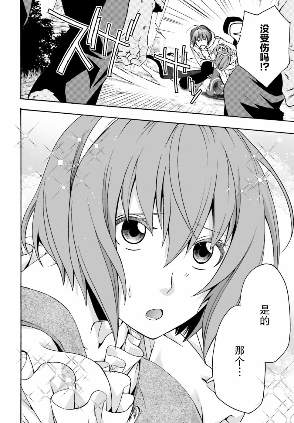 第28话