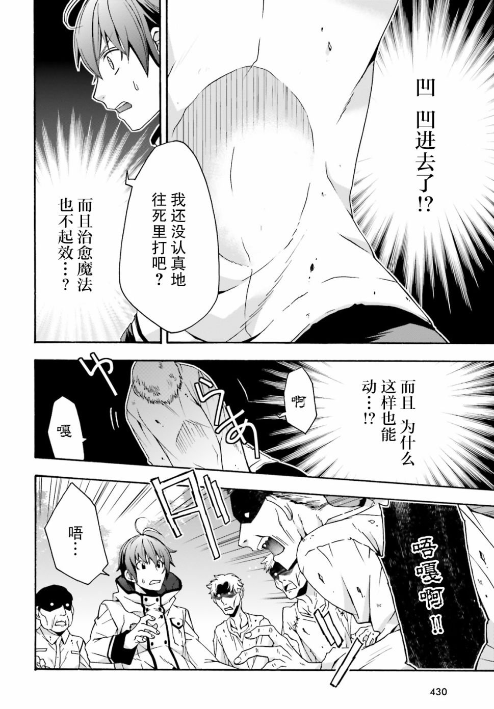 第28话
