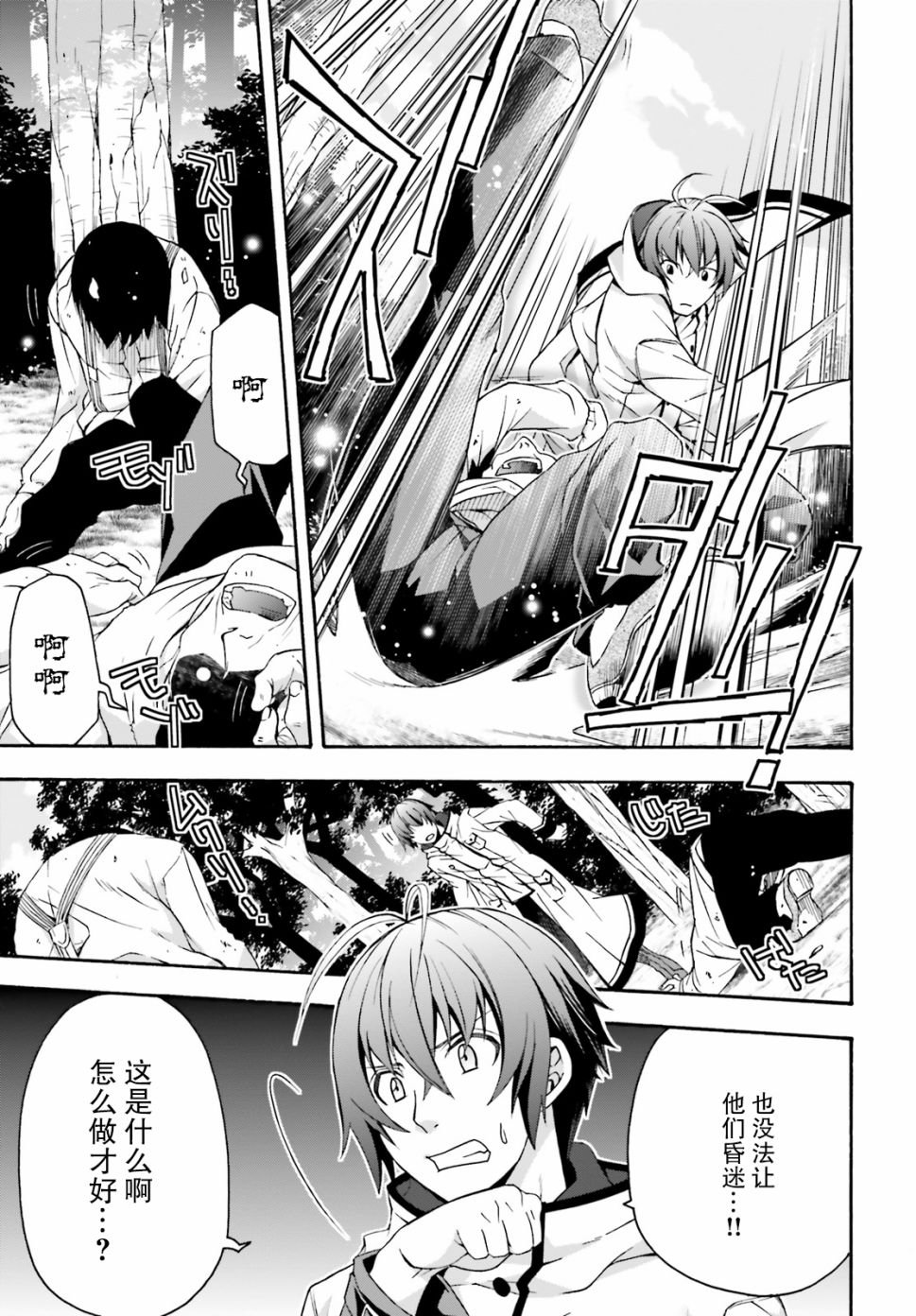 第28话