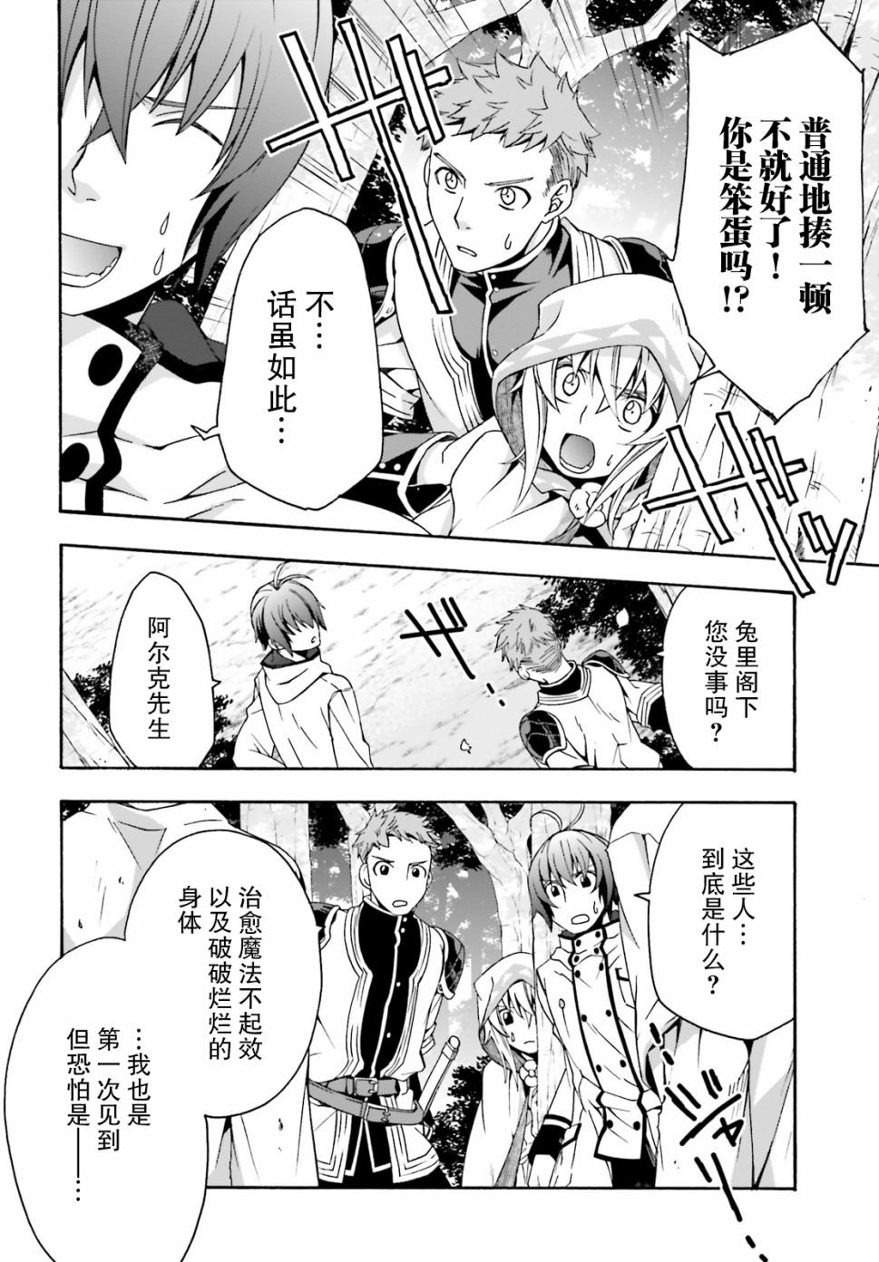 第28话