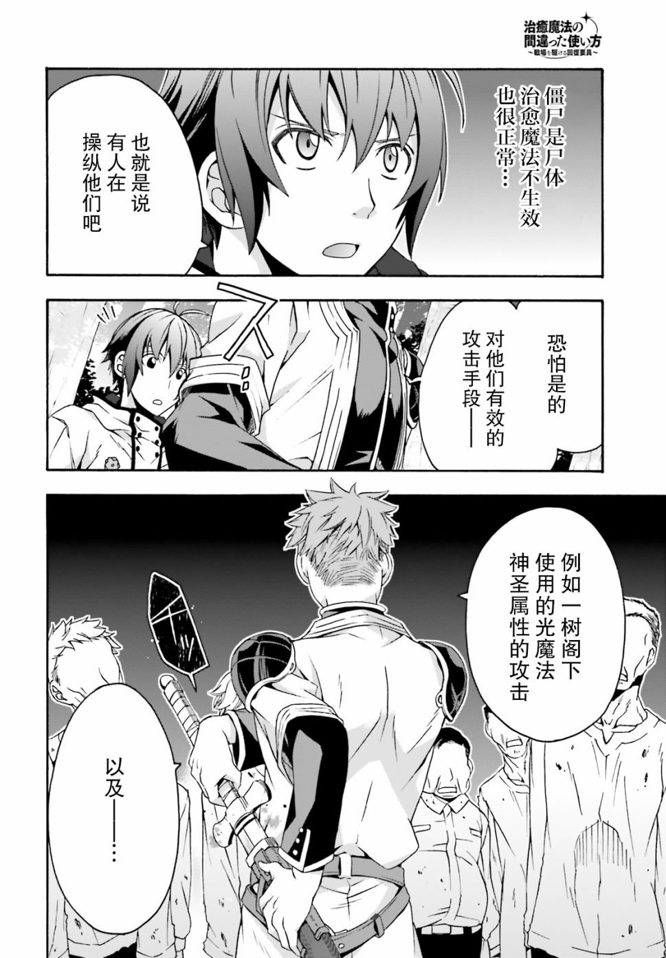 第28话