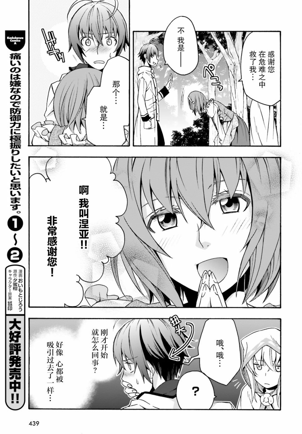 第28话