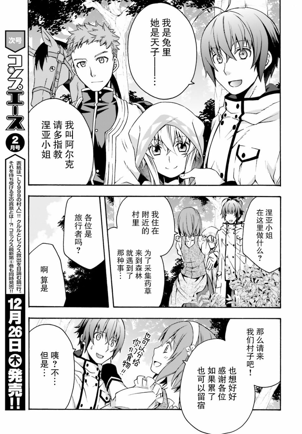 第28话
