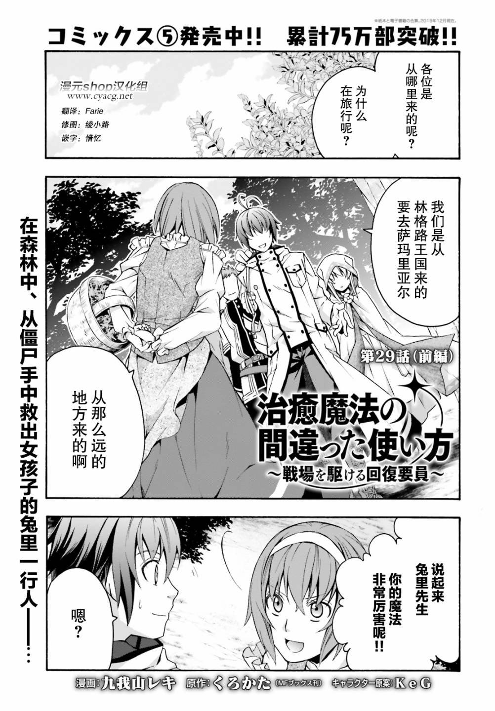 第29话