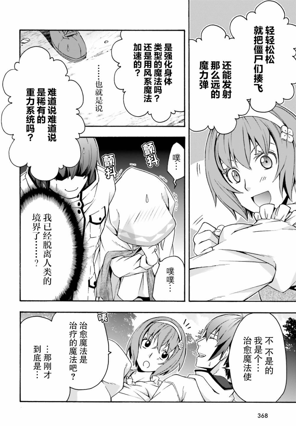 第29话
