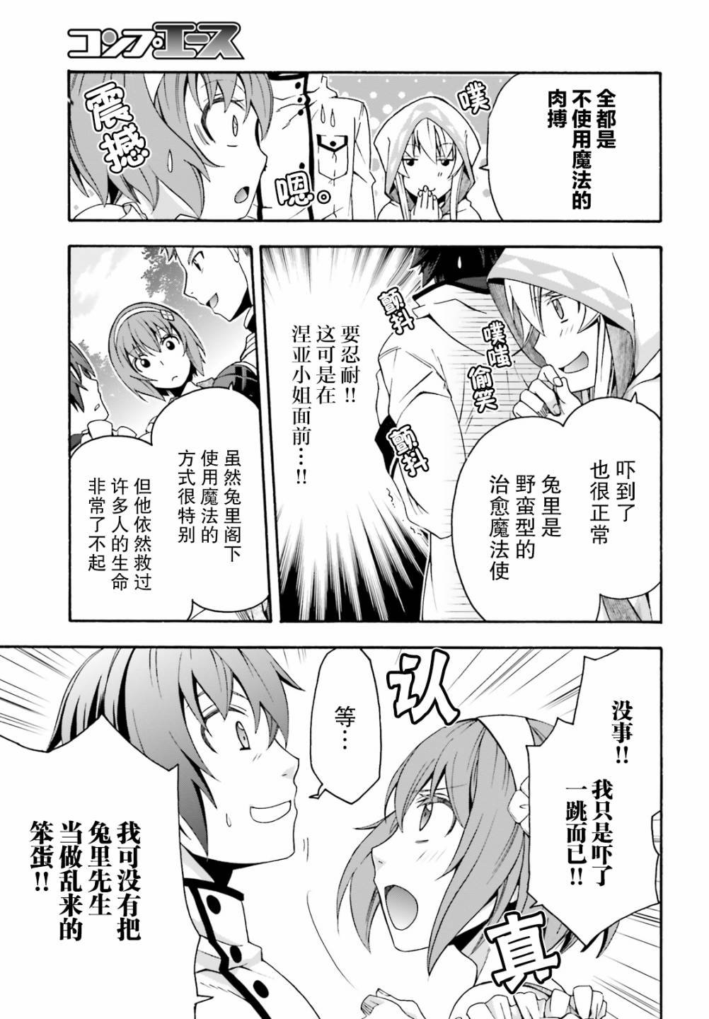 第29话