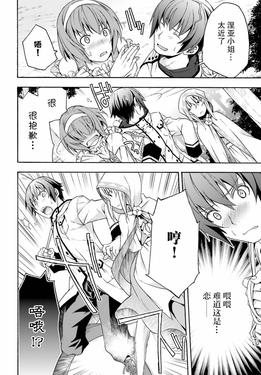 第29话