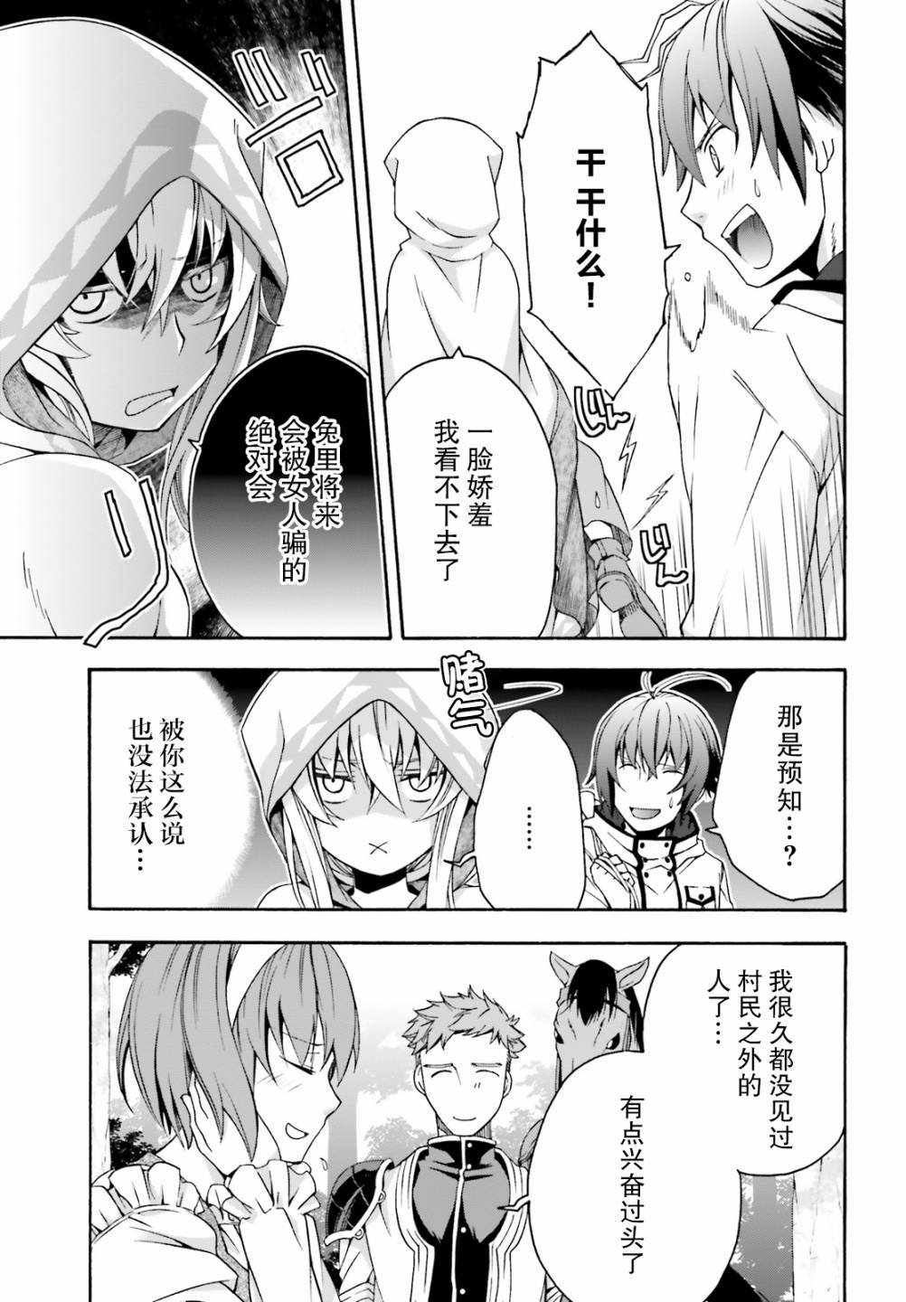 第29话