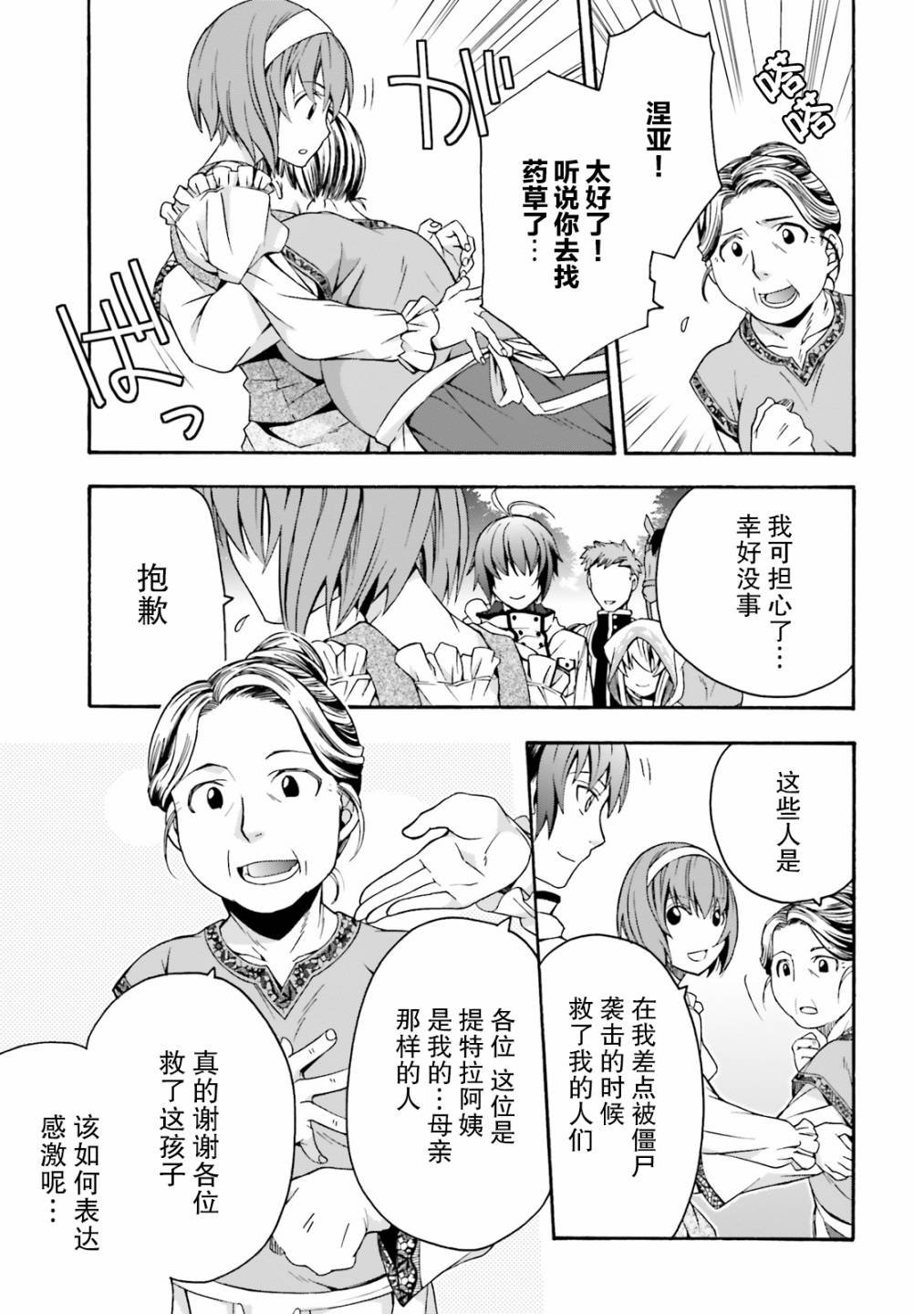 第29话