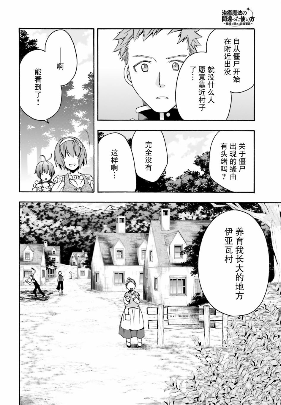 第29.1话