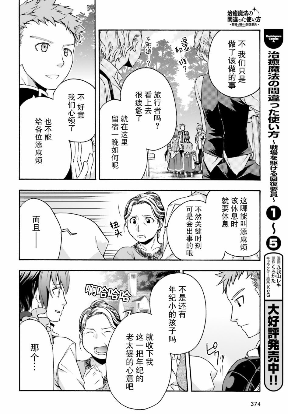 第29.1话