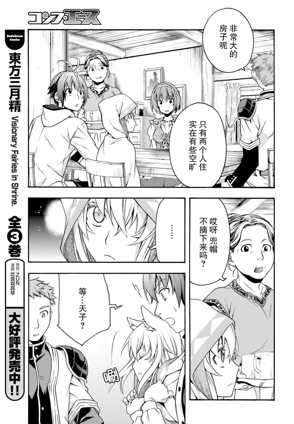 第29.1话