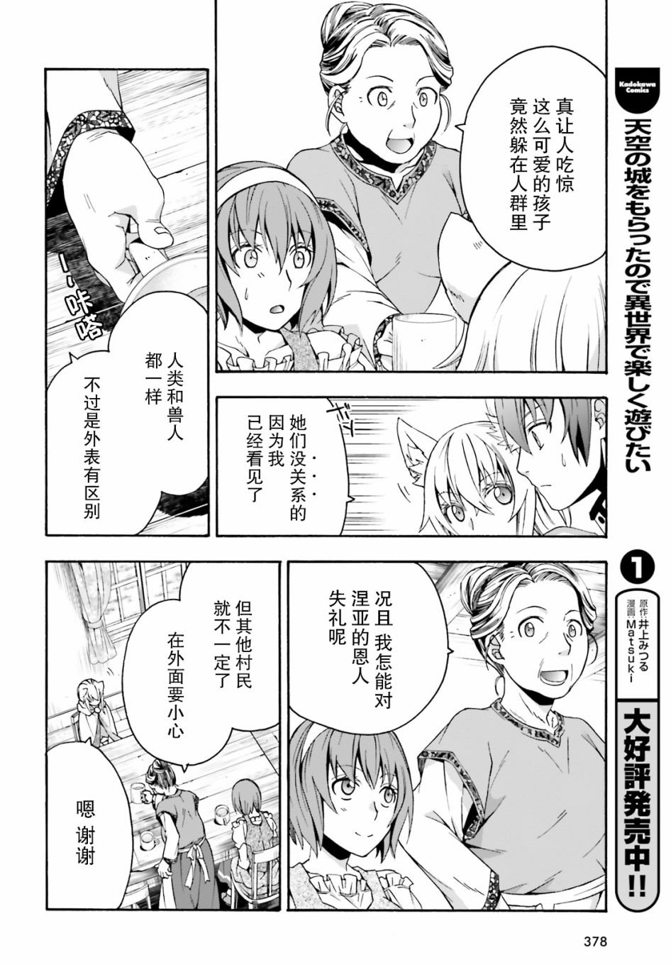 第29.1话