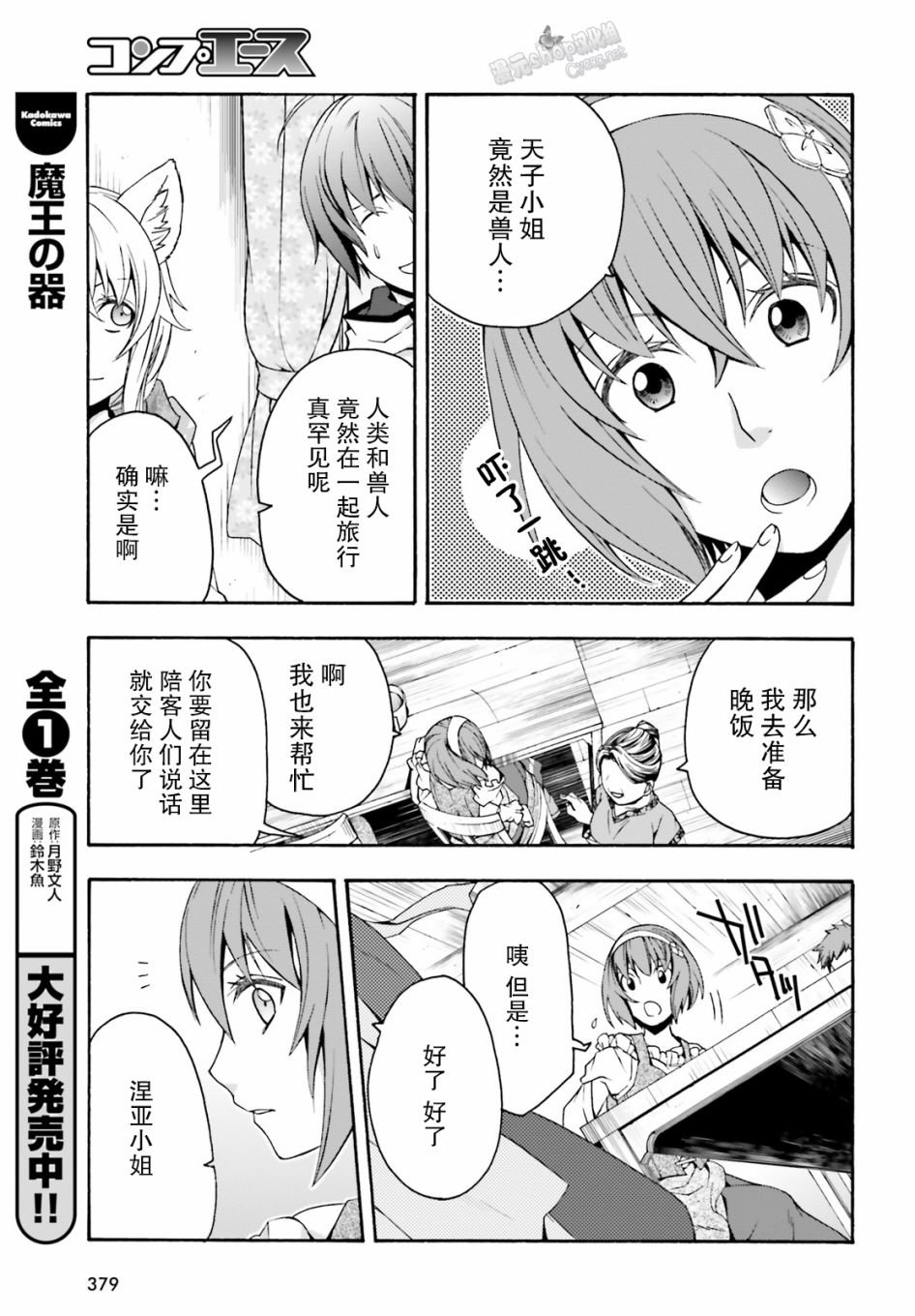 第29.1话