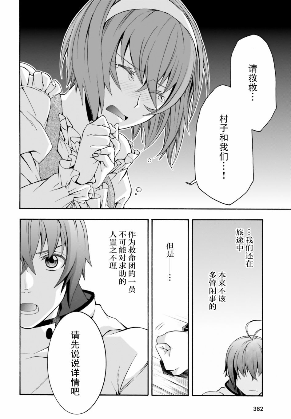 第29.1话