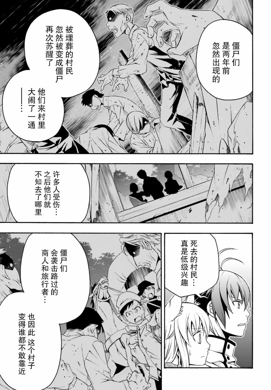 第29.1话