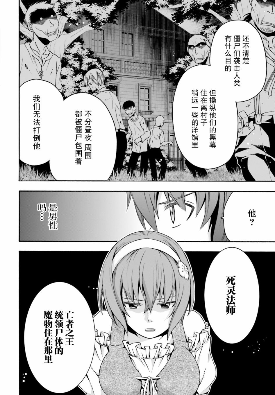 第29.1话