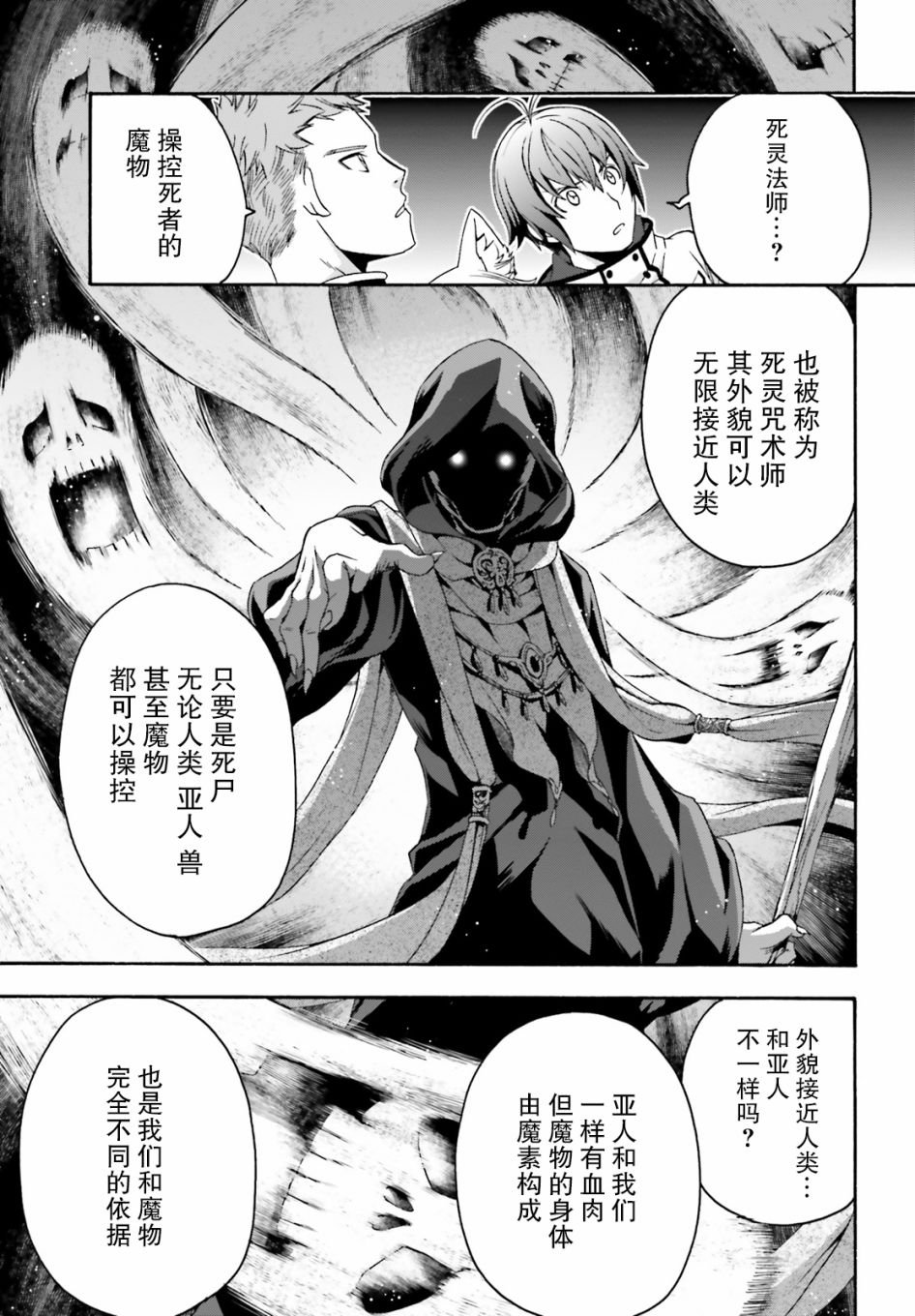 第29.1话
