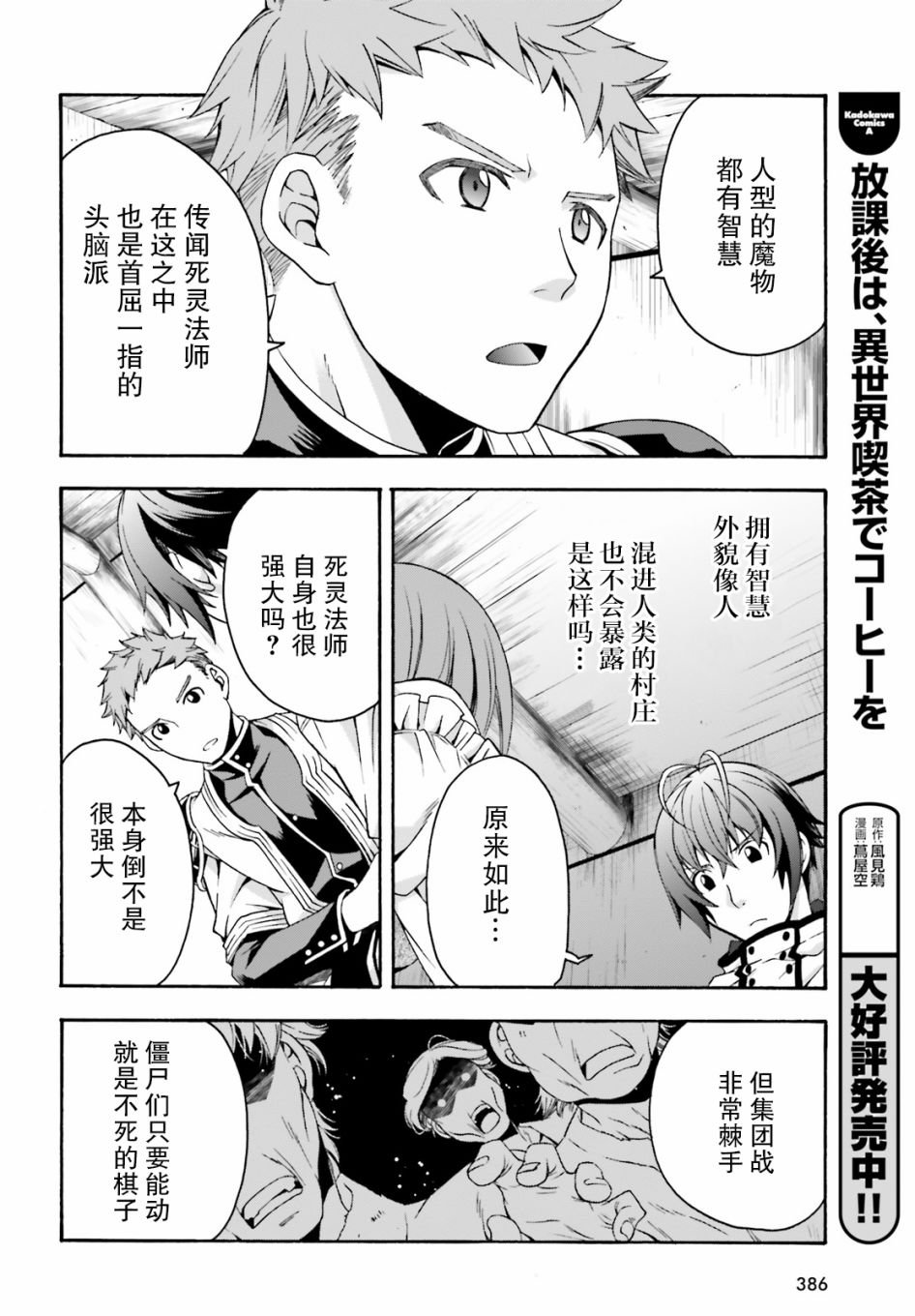 第29.1话
