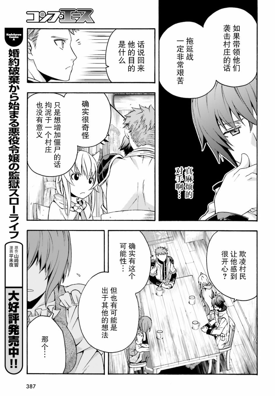 第29.1话